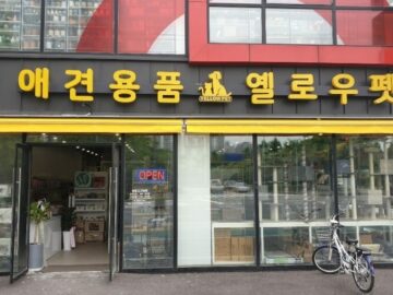 옐로우펫<br /><b>경기도 수원시 팔달구 수성로 102</b>